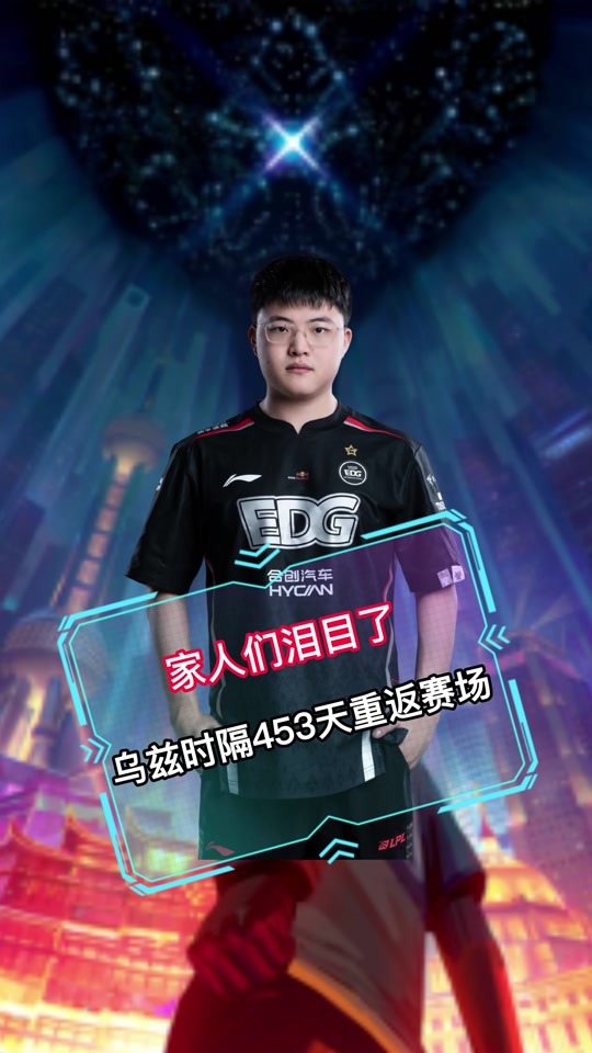 Uzi迎来七赛季出色发挥，老鹰观众热烈欢呼！